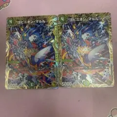24時間以内発送 ヨビニオンマルル 金トレジャー デュエルマスターズ