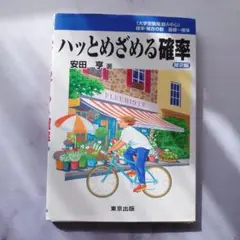 2026年最新】ハッとめざめる確率の人気アイテム - メルカリ