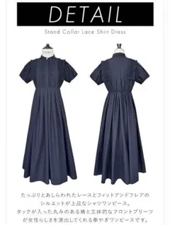 スタンドカラー レース シャツワンピース ネイビー