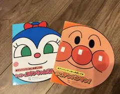 ぼく、アンパンマン! やっほー、コキンちゃん！　2冊セット