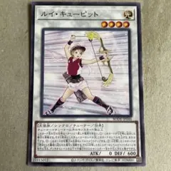 ルイ・キューピット
