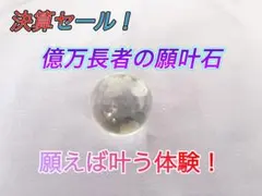 2026年最新】願い石の人気アイテム - メルカリ