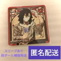 鬼滅の刃 伊黒小芭内 コースター AGF 純喫茶 TOGO ufotable - メルカリ