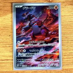 2026年最新】グラードンARの人気アイテム - メルカリ