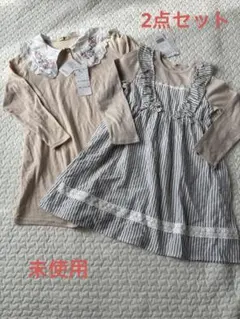 未使用☆2点セット☆ストライプフリル長袖ワンピース＆襟刺繍ワンピース