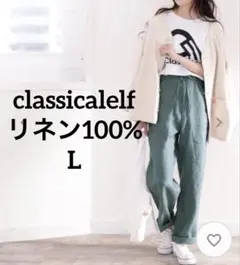 クラシカルエルフ リネン カーゴ パンツ L グリーン　麻のサムネイル