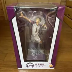 ハイキュー 一番くじ ラストワン賞 牛島若利 フィギュア 未開封