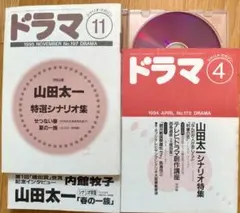 非売品 激レア 宮舘涼太 ミニポスター フライヤー A4サイズ - メルカリ