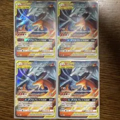 レシラム＆リザードンGX RR SM10 ダブルブレイズ 007/095