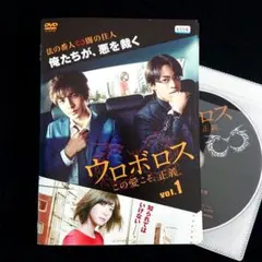 2026年最新】ウロボロス dvdの人気アイテム - メルカリ
