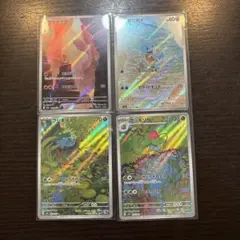 151 御三家AR ヒトカゲ・フシギダネ・ゼニガメ+フシギソウセット