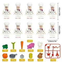 【新品】職業 シェフ ミニフィグ 10体 道具たくさん セット レゴ 互換