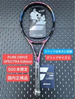 2026年最新】babolat drive zの人気アイテム - メルカリ
