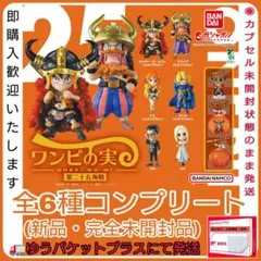 【新品・完全未開封】ワンピース ワンピの実 第二十五海戦　全種コンプリート