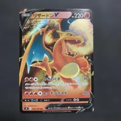 リザードン V ポケモンカード 220HP - メルカリ