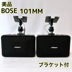 BOSE 101MM スピーカー＆ブラケットセット 互換品】 汎用 スピーカー ブラケット 天井 天吊り 壁掛け 台