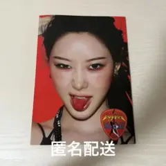 aespa Rich Man ENERGY Ver. ジゼル アルバム