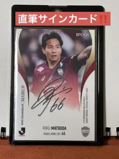 2026年最新】ヴィッセル神戸 サインの人気アイテム - メルカリ