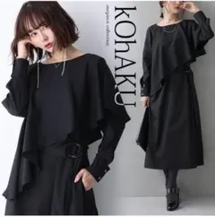 アシンメトリーデザイン ブラックパーティードレス