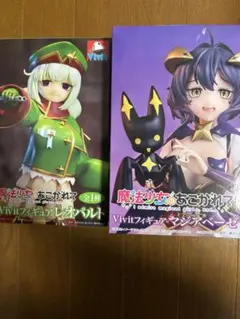 Vivitフィギュア魔法少女にあこがれて　レオパルド & マジアベーゼ2体セット