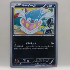 ポケモンカードステーション　マーイーカpsa10 マーイーカ 177/150 S｜ポケカシングルカード通販｜Cloveストア