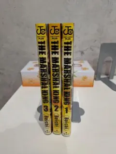 【ほぼ新品】THE MARSHAL KING 全巻セット　全3巻セット