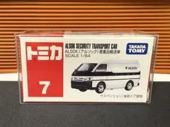 2026年最新】トミカ アルソックの人気アイテム - メルカリ