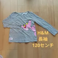 H&M ピンクパンサー ボーダー 長袖Tシャツのサムネイル