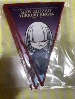 真天地開闢集団ジグザグ ピューロランド 禊記念ブロマイド 写真 命様 3