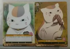 夏目友人帳 プリズムコネクト 多軌透 カード - メルカリ