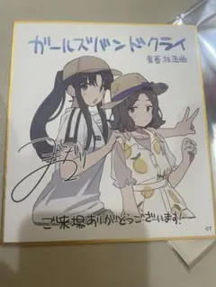 劇場版 ガールズバンドクライ 前編 青春狂走曲 特典 ミニ色紙 すばる とも
