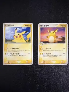 明治プロモ　ピカチュウ　ライチュウ