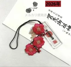 京都 下鴨神社 烏羽守 ＆ 四季守 桜 - メルカリ