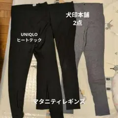 マタニティレギンス 3点セット ブラック グレー