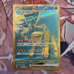 ディンルーex 359/190 UR SV4a シャイニートレジャーex