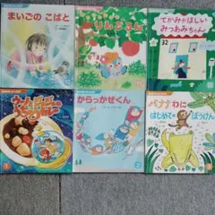 おはなしチャイルド6冊セット