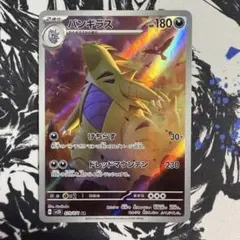 バンギラス 009/019 1ED ポケモンカード - メルカリ