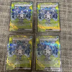 オーガポンいどのめんex SAR ４枚