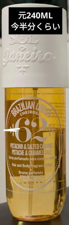 ソルデジャネイロ ブラジリアンクラッシュ 62 ヘア&ボディミスト 240ml