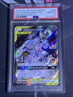 ソルガレオ&ルナアーラGX SR SM11b ドリームリーグ 063/049 - メルカリ