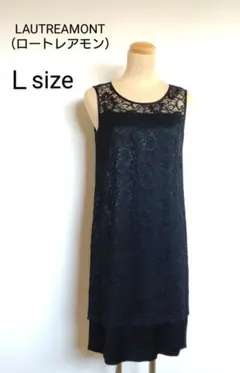 ロートレアモン　レースワンピース　ドレス　40　L　セレモニー　結婚式　二次会