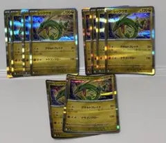 ポケモンカード　レックウザ10枚　 　　　　　　　　アサルトブレイクのサムネイル