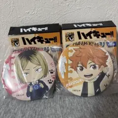 グッスマくじ　ハイキュー!!G賞　缶バッジ2個セット