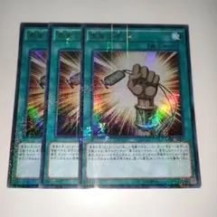 真実の名 ミレニアムウルトラ