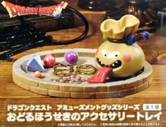ラスト在庫★新品未開封★ドラゴンクエスト★おどるほうせきのアクセサリートレイ★のサムネイル