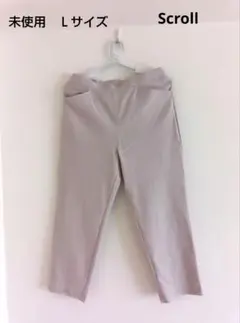 未使用☆Scroll接触冷感クロップドパンツ　股下55　Ｌサイズ　シルバーグレーのサムネイル