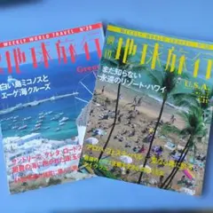 2026年最新】週刊 地球旅行 冊の人気アイテム - メルカリ