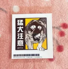 2026年最新】銀牙 シールの人気アイテム - メルカリ