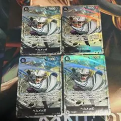 【4枚セット】ヘルメッポ SR パラレル OP11-092