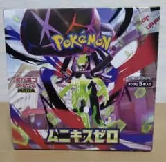 ポケモンカード　ムニキスゼロBOX 新品未開封　シュリンク無し　ペリペリあり